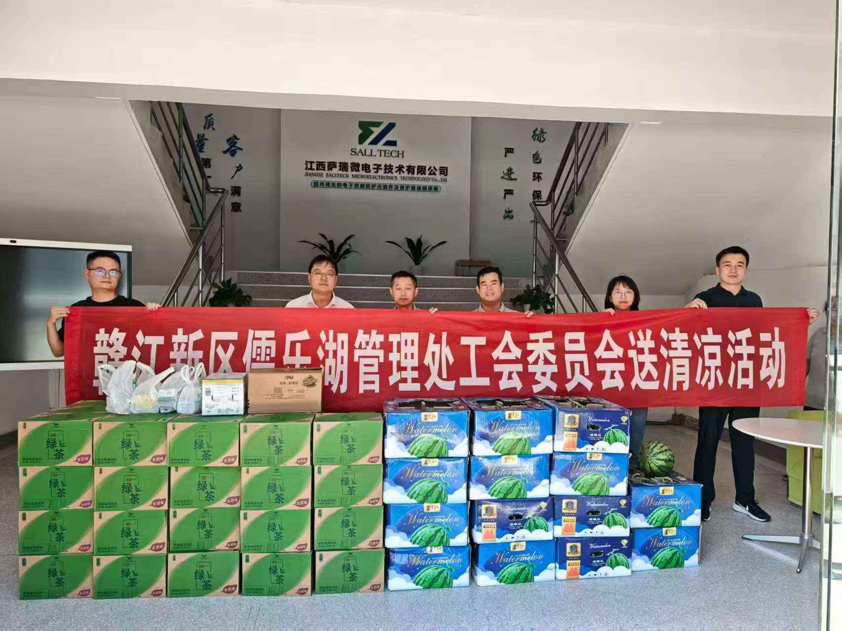 赣江新区儒乐湖管理处工会委员会走进江西15vip太阳成微
